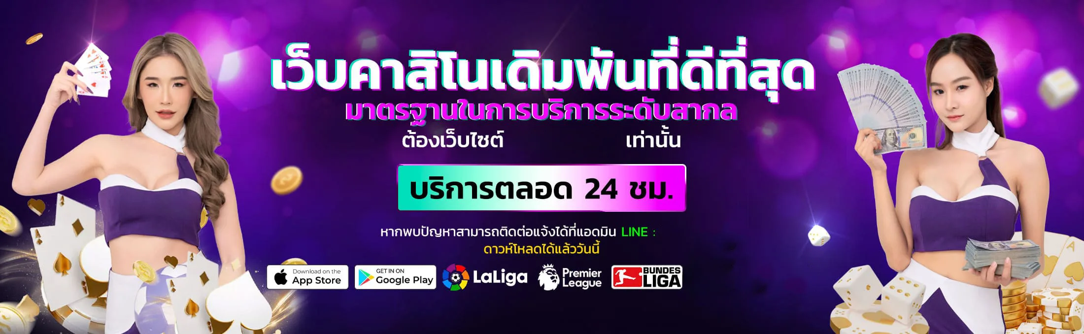 alltime24h banner